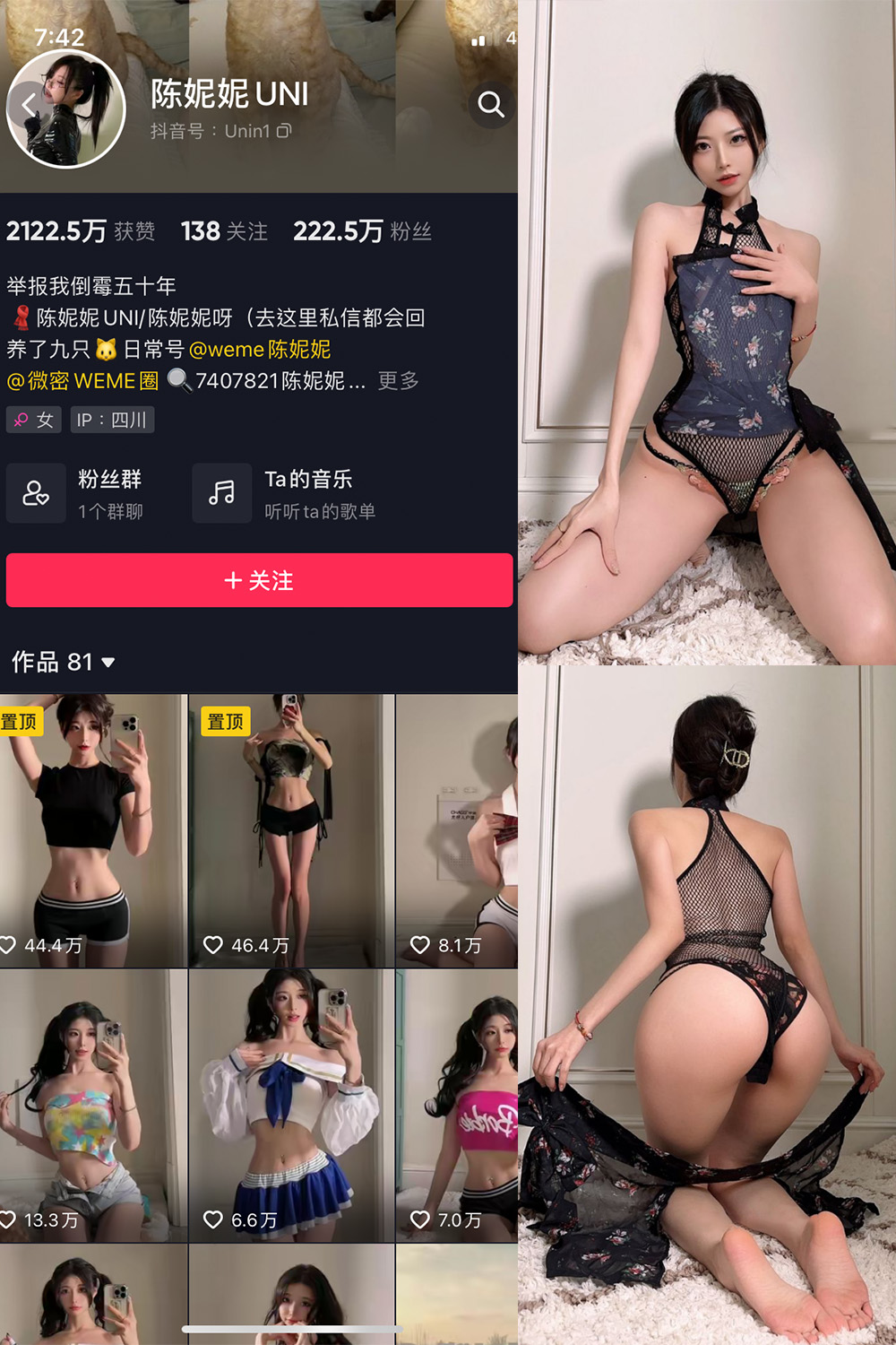 抖音 陈妮腻UNI 微密圈 NO.028期 【27P】