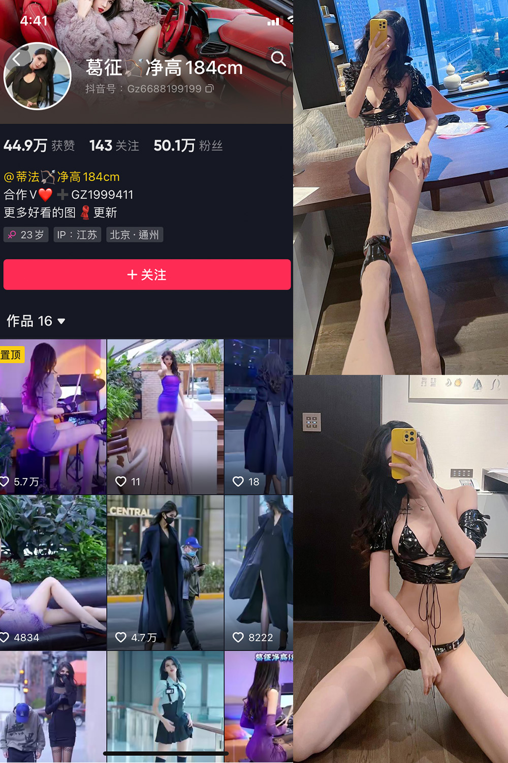 抖音 葛征 微密圈 NO.044期 【20P】最新至:2023.6.26