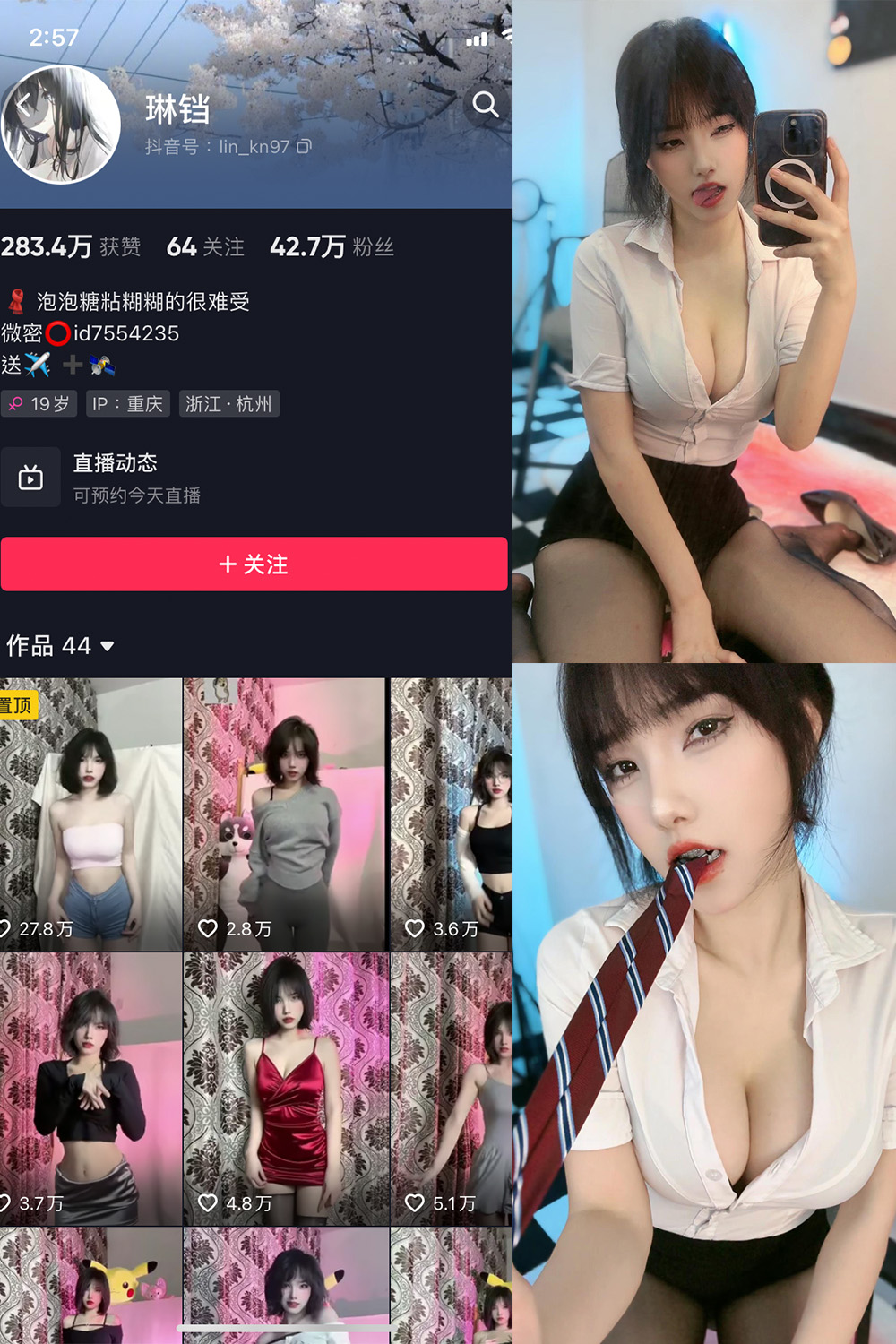 抖音 琳铛 微密圈 NO.041期 【11P】最新至:2023.10.18