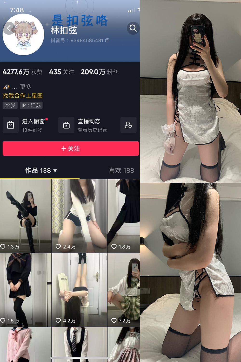 抖音 林扣弦 微密圈 NO.044期 【35P】最新至:2023.6.6