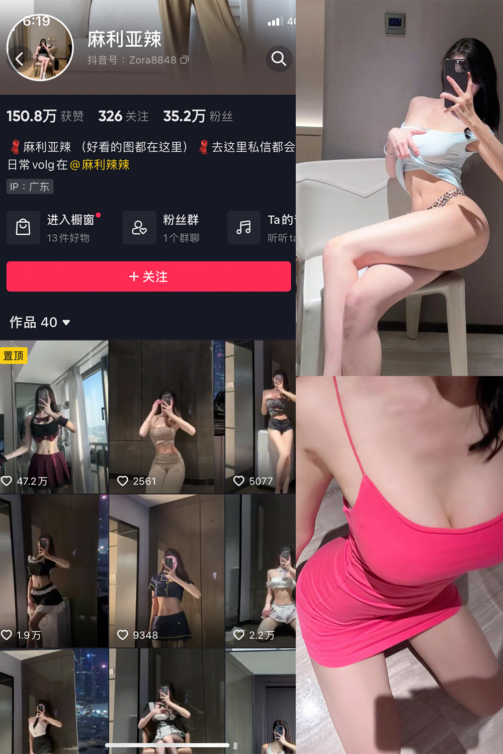 抖音 麻利亚辣 微密圈 NO.040期 【7P】最新至:2023.6.1