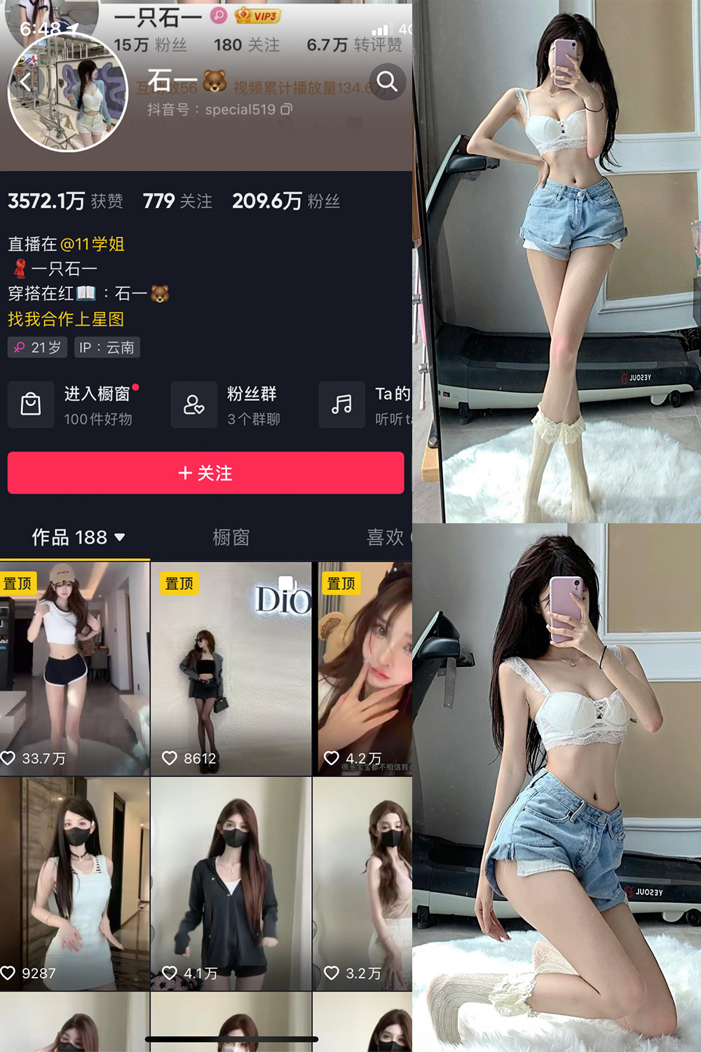 抖音 石一 微密圈 NO.004期 【4P】最新至:2023.6.23