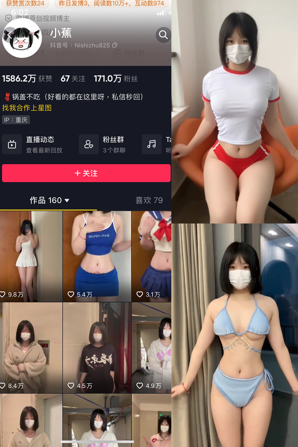 抖音 小蕉 微密圈 NO.015期 【12V】最新至:2023.6.4