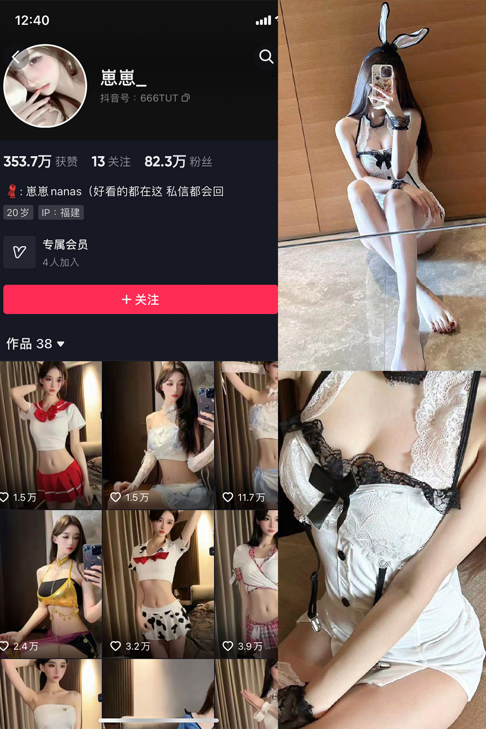抖音 崽崽nana 微密圈 NO.021期 【6P3V】最新至:2023.8.14