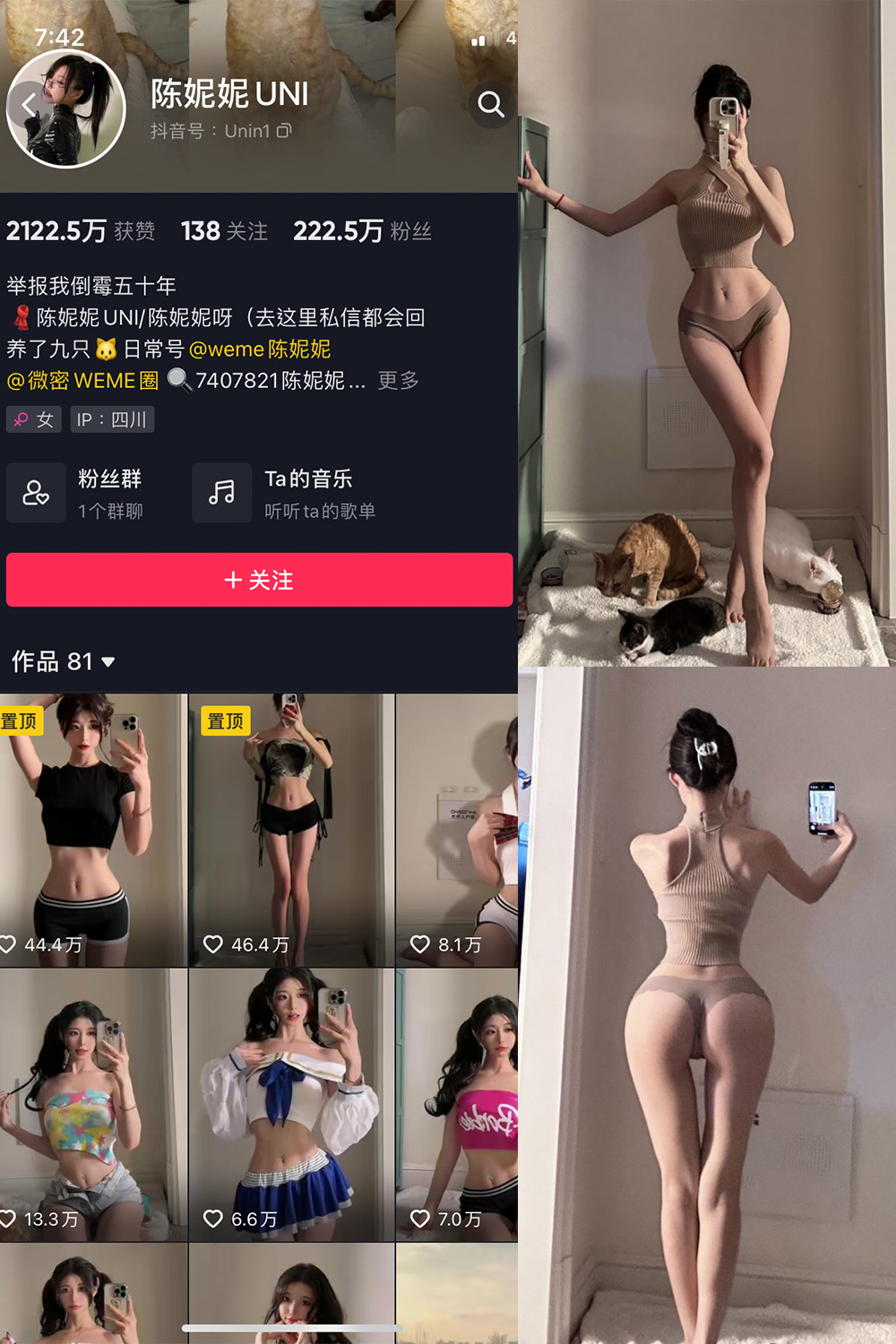 抖音 陈妮腻UNI 微密圈 NO.027期 【34P】