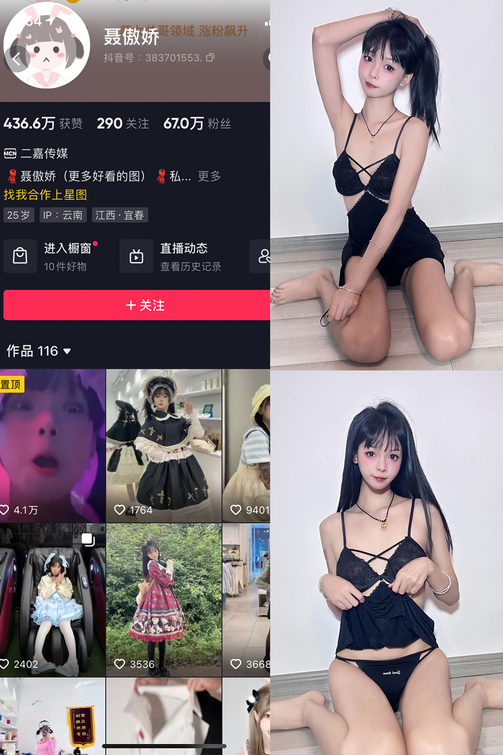 抖音 聂傲娇 微密圈 NO.035期 【35P】最新至：2023.8.12