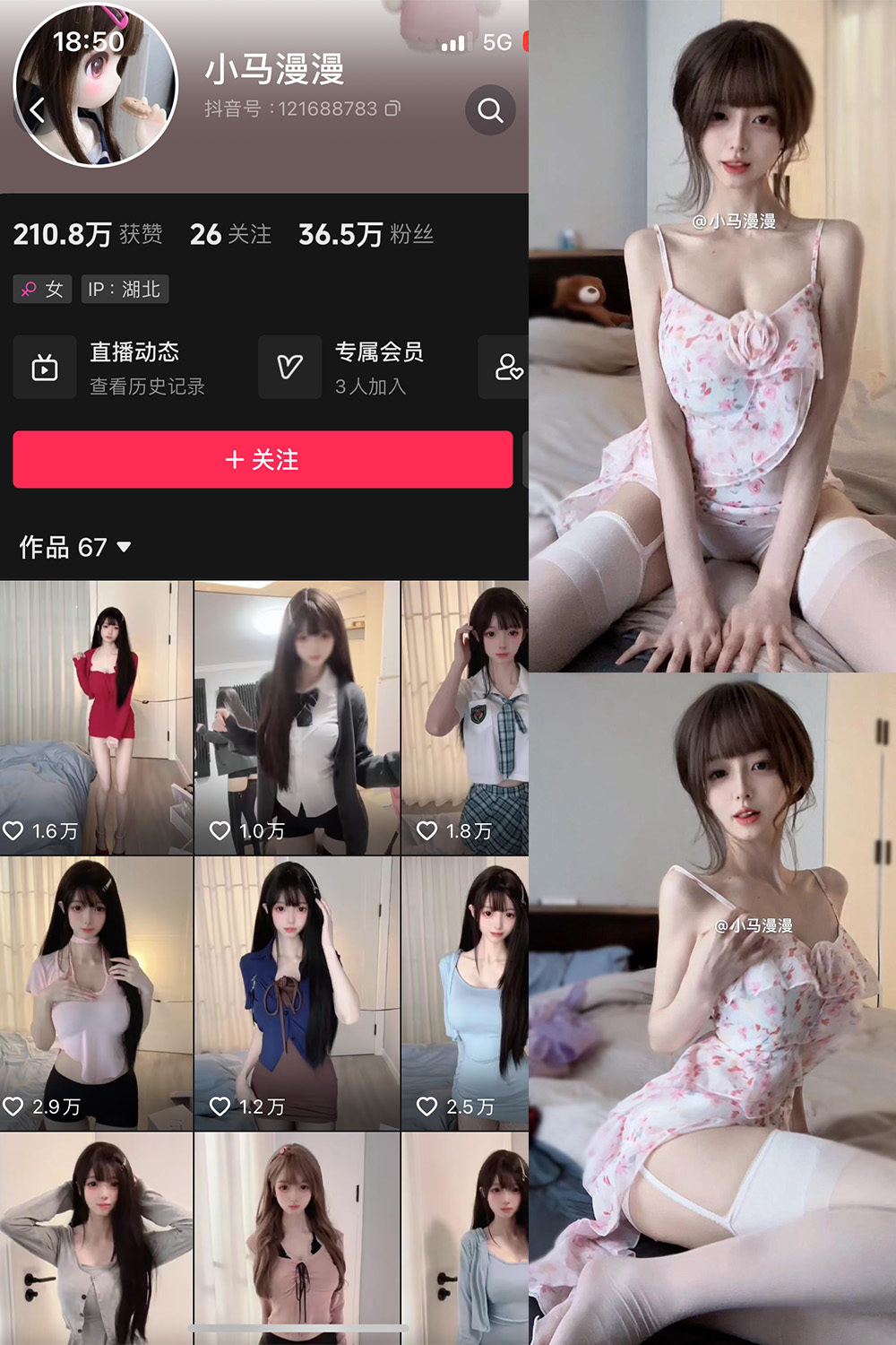 抖音 小马漫漫 微密圈 NO.025期 【12P1V】最新至:2024.4.3