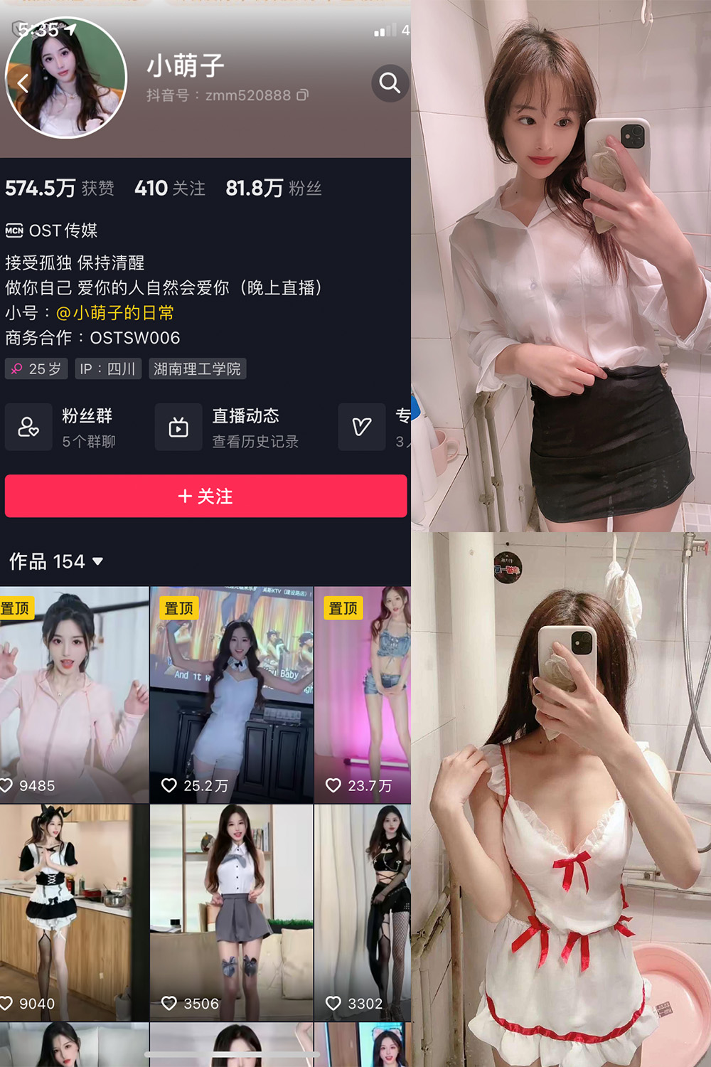 抖音 小萌子 微密圈 NO.020期 【106P3V】最新至:2023.6.4