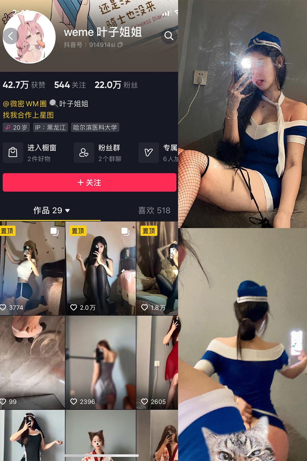 抖音 叶子姐姐 微密圈 NO.017期 【13P3V】最新至:2023.6.26