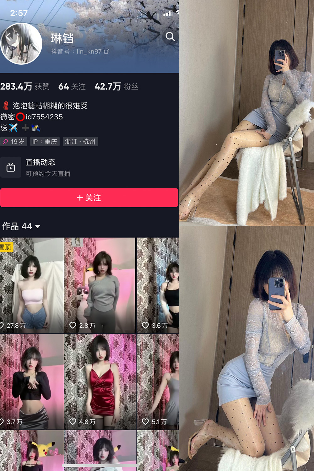 抖音 琳铛 微密圈 NO.061期 【34P4V】最新至:2024.2.08