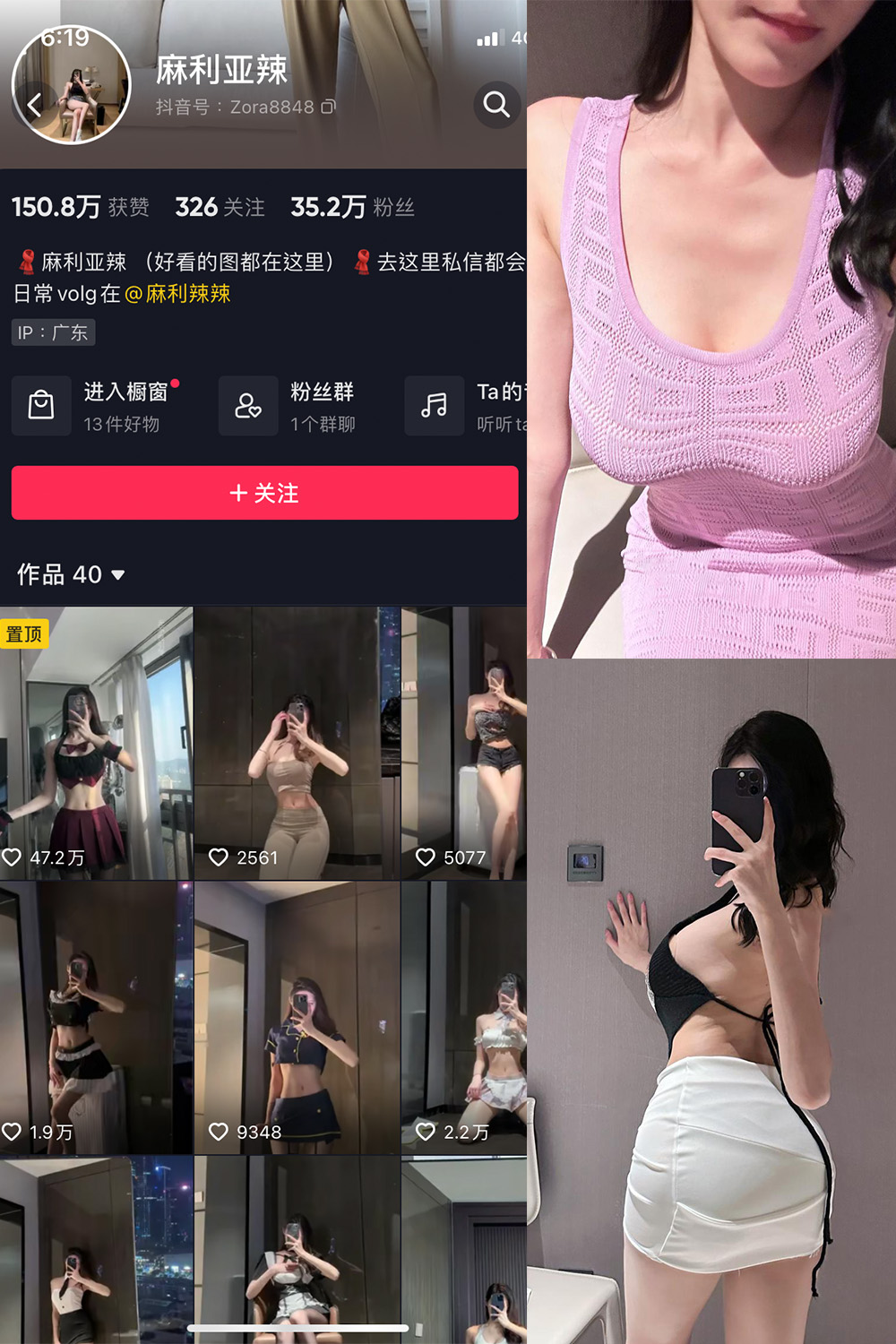 抖音 麻利亚辣 微密圈 NO.045期 【8P】最新至:2023.6.14