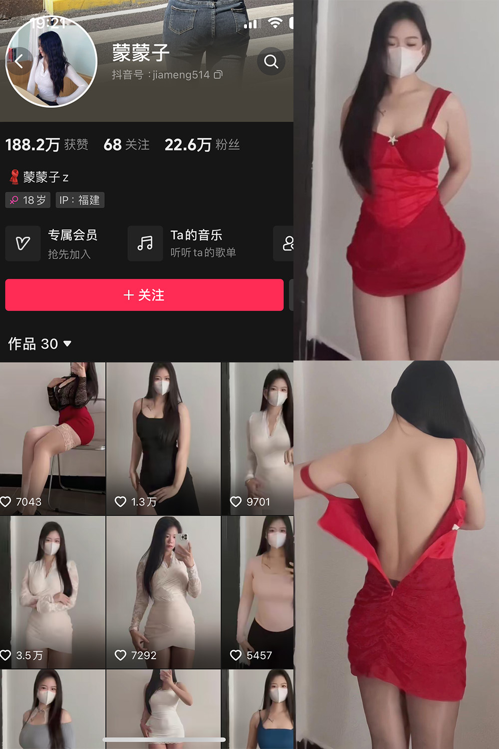 抖音 蒙蒙子 微密圈 NO.006期 【24P24V】最新至：