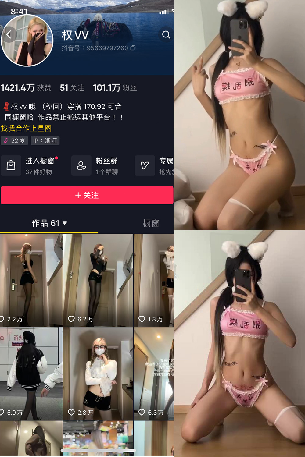 抖音 权vvv 微密圈 NO.016期 【3P3V】最新至:2023.9.29