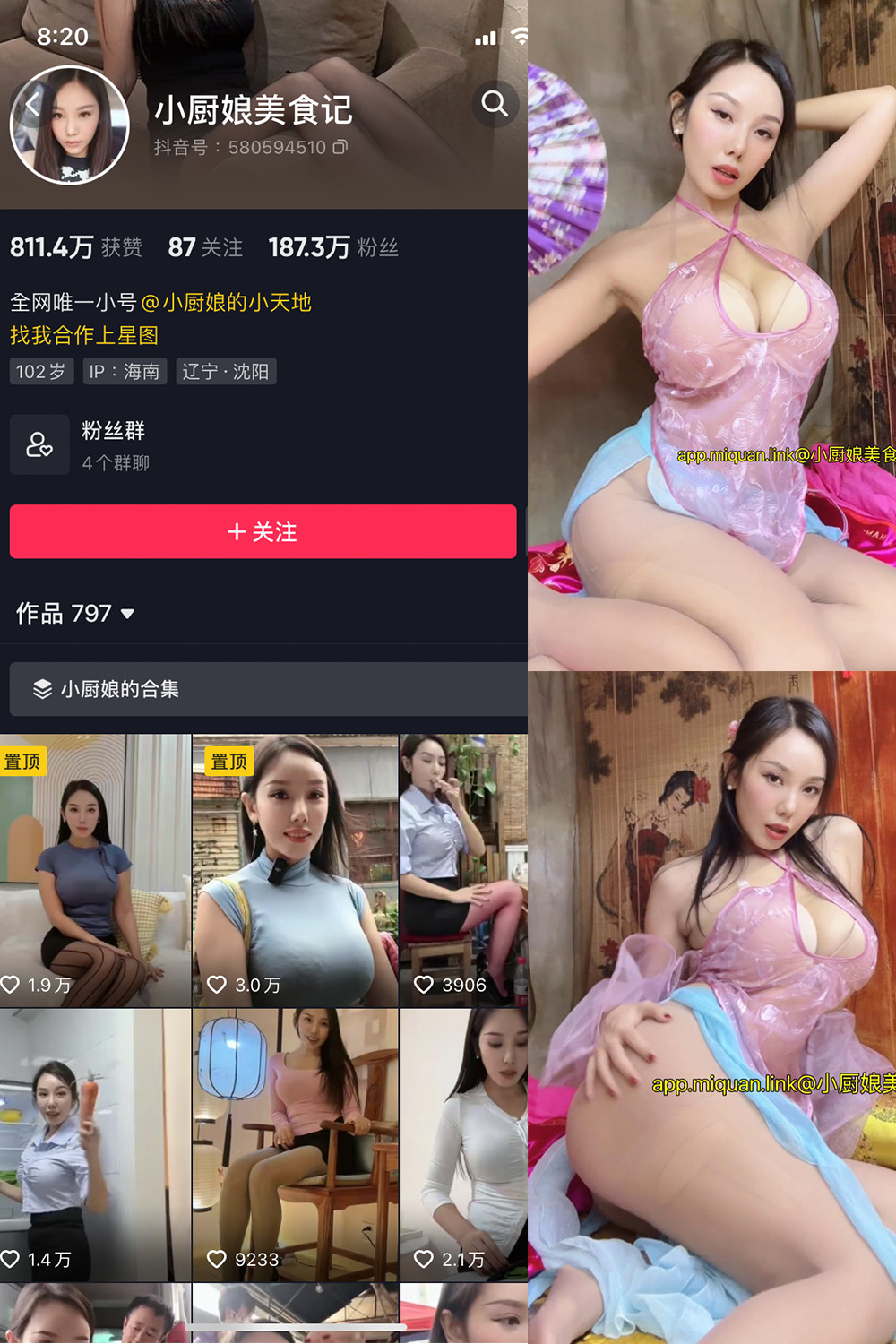 抖音 小厨娘美食记 微密圈 NO.032期 【15P3V】最新至: