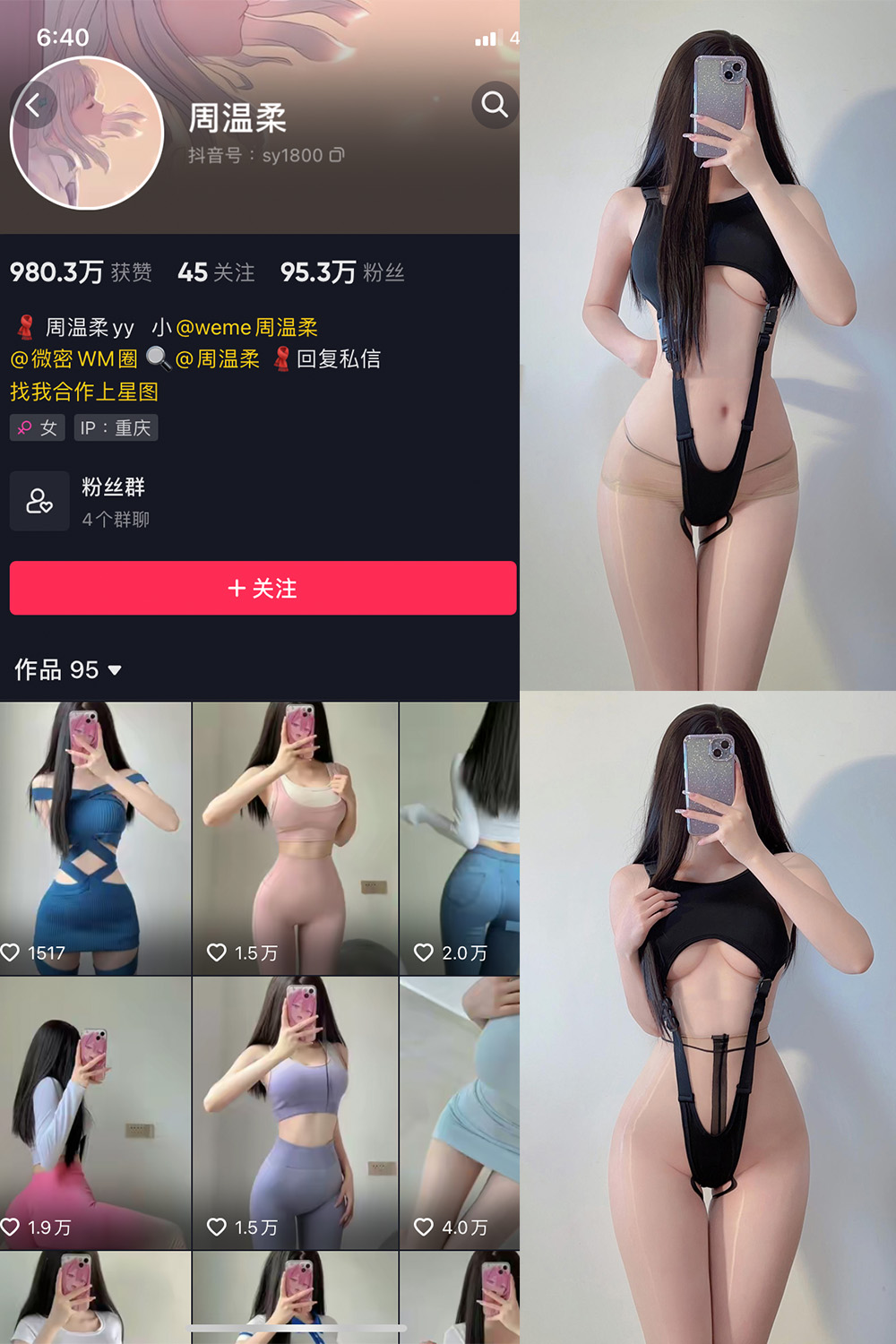 抖音 周温柔 微密圈 VIP嘉宾帖 NO.029期 【6P4V】最新至: