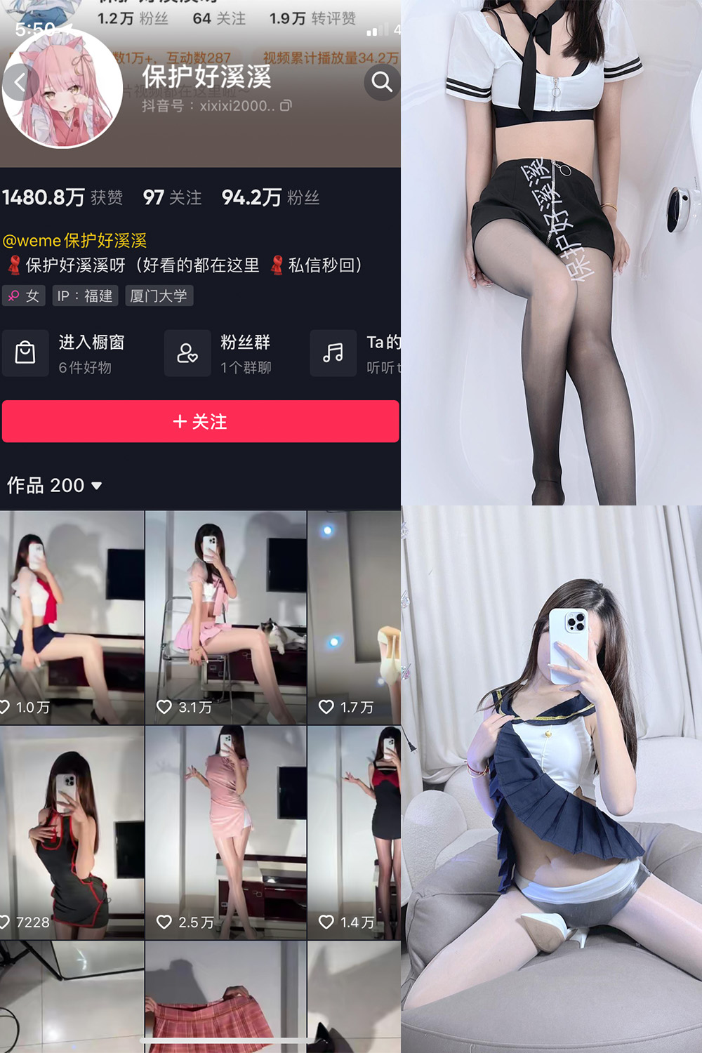 抖音 保护好溪溪 微密圈 NO.023期 【16P】最新至:2023.7.19