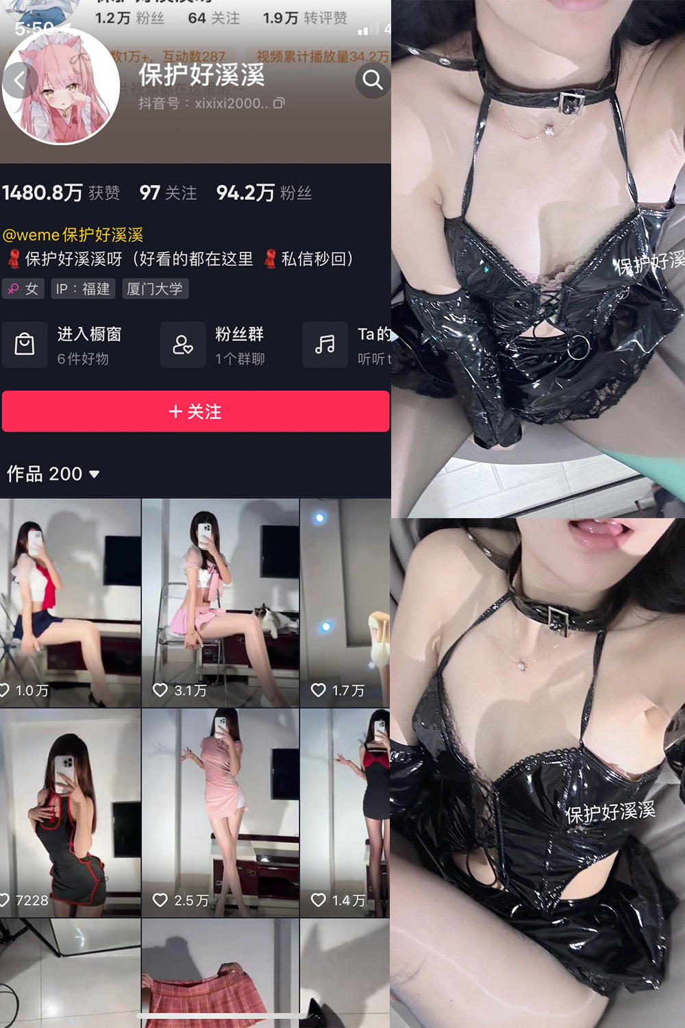 抖音 保护好溪溪 微密圈 NO.030期 【7P】最新至:2023.10.14