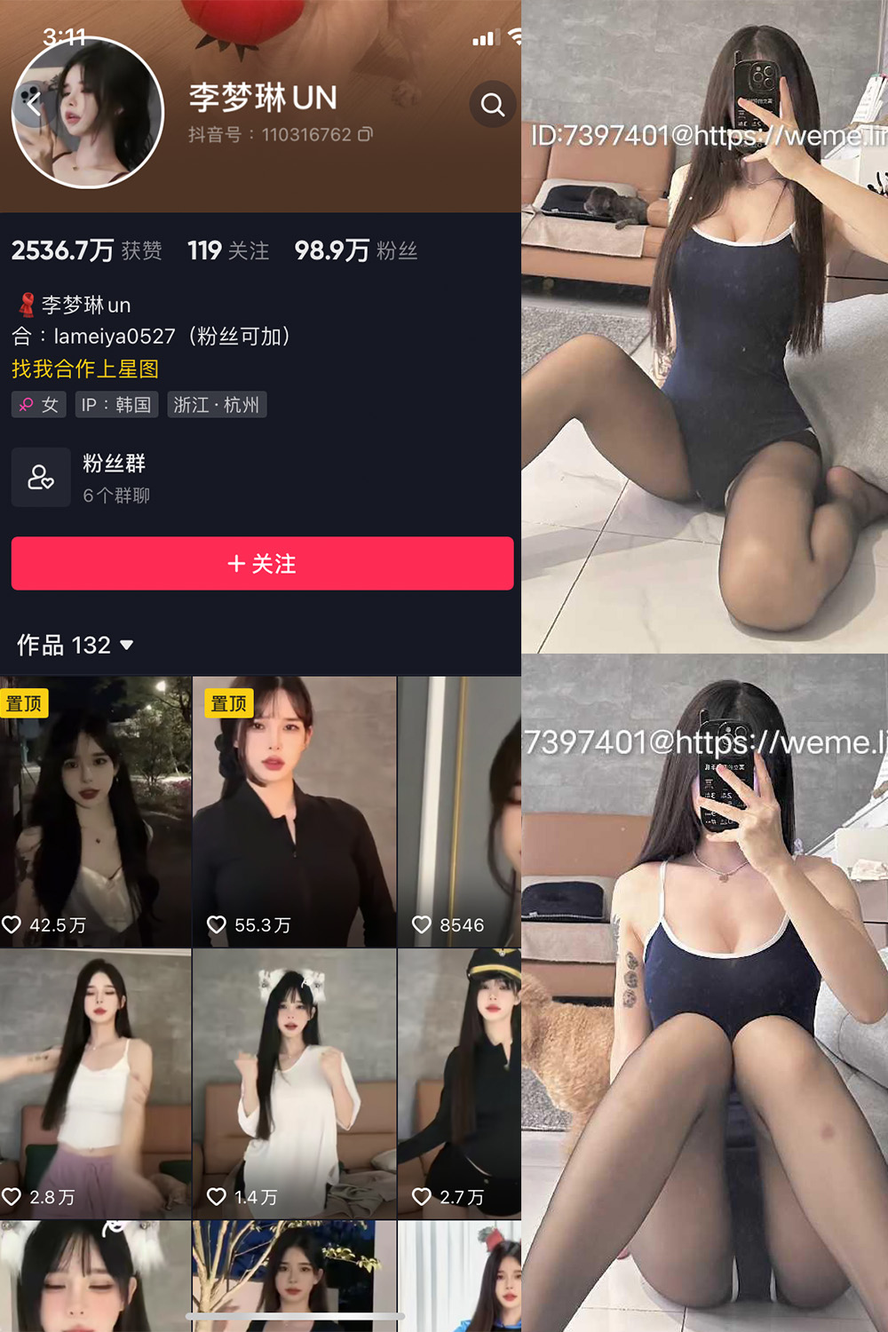 抖音 李梦琳 微密圈 NO.018期 【8P2V】最新至:2023.10.18