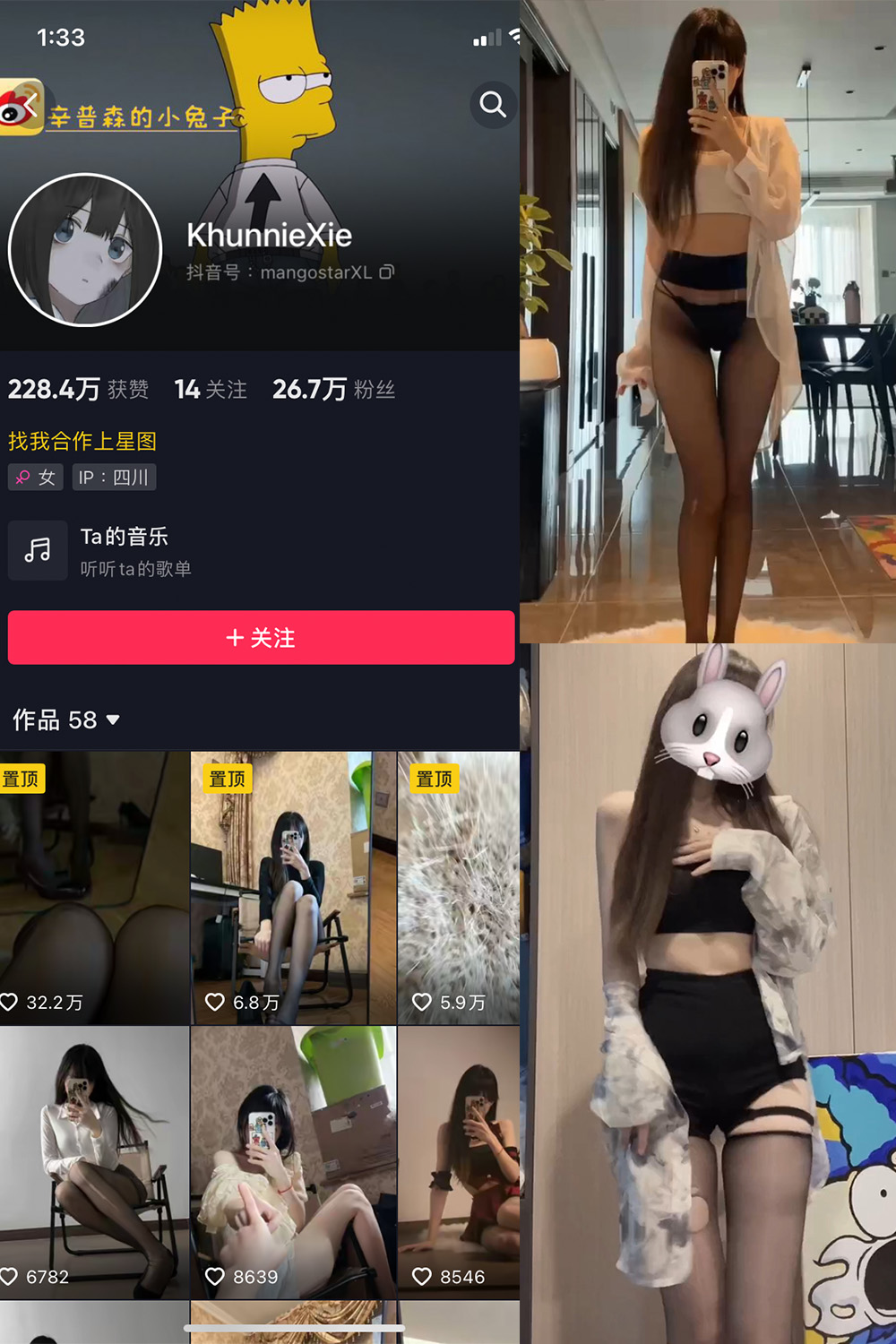 抖音 辛普森的兔子 微密圈 NO.046期 【4P6V】最新至: