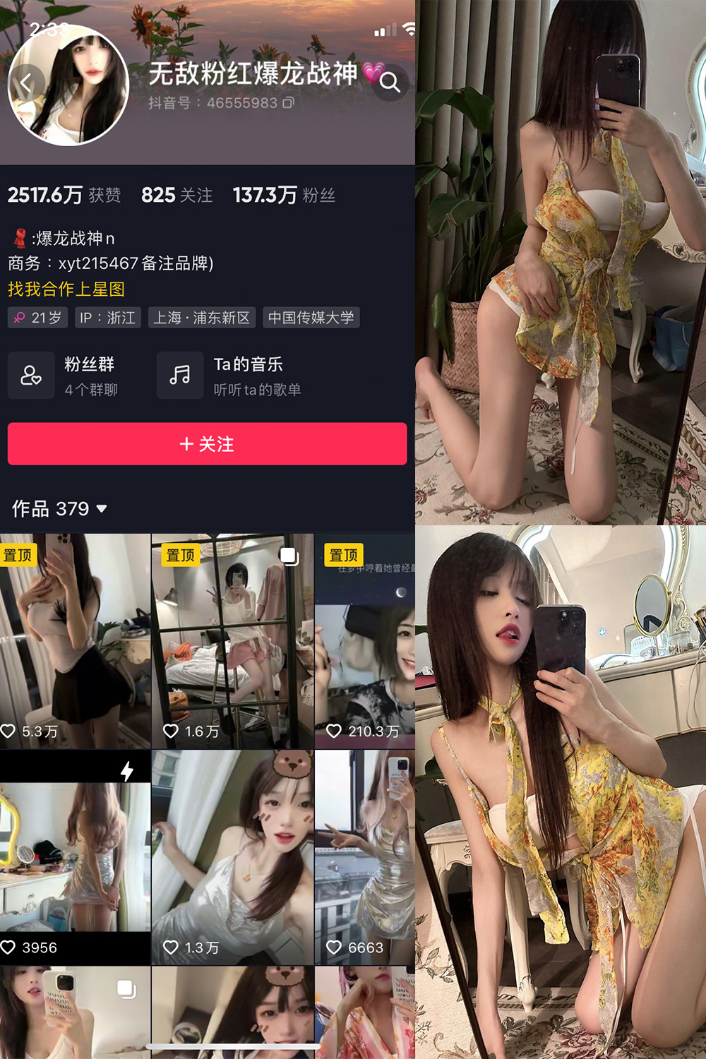 抖音 爆龙战神 微密圈 NO.013期 【12P4V】最新至:2023.6.26