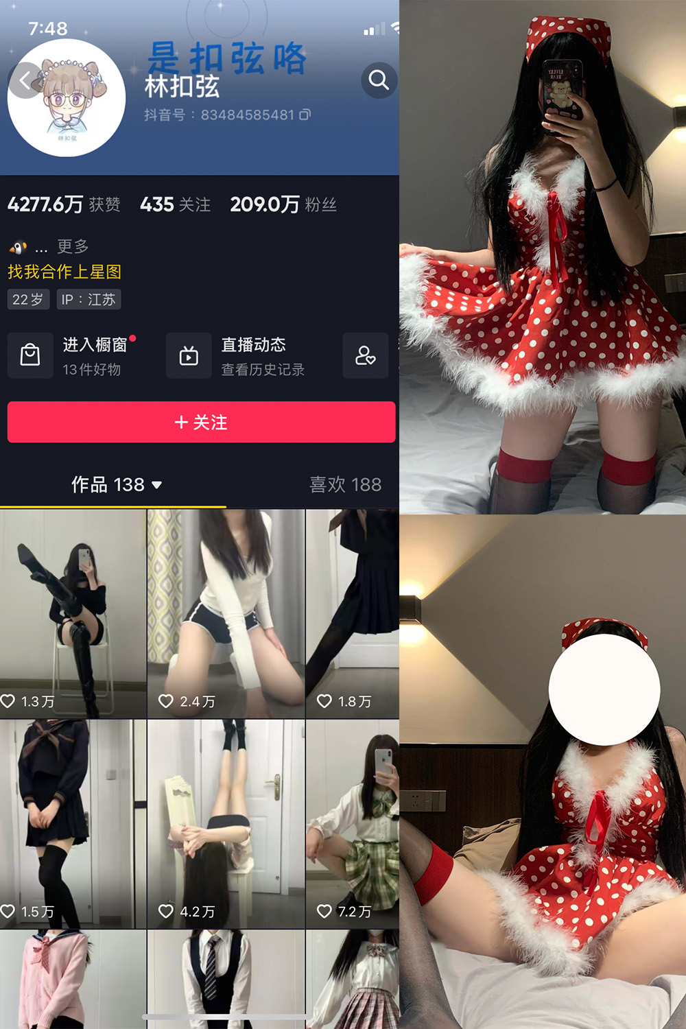 抖音 林扣弦 微密圈 NO.054期 【24P】最新至:2023.12.26