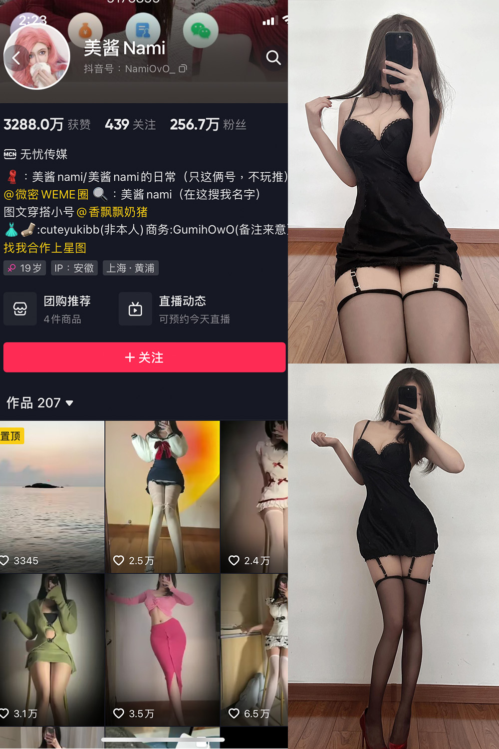 抖音 美酱Nami 微密圈 NO.020期 【19P】最新至:2023.7.23