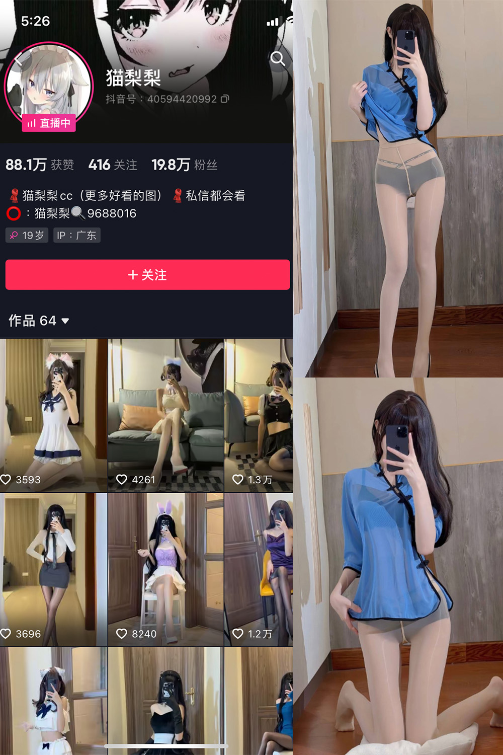 抖音 猫梨梨 微密圈 NO.028期 【14P12V】最新至：2023.10.7