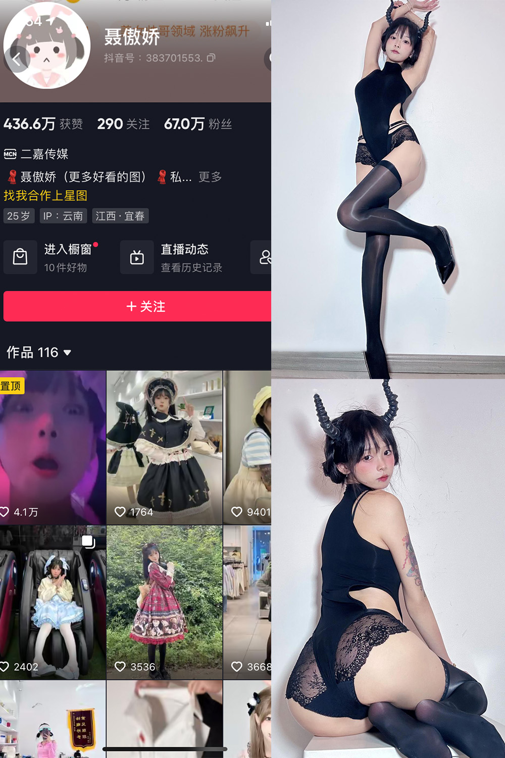 抖音 聂傲娇 微密圈 NO.048期 【10P1V】最新至:2023.10.18