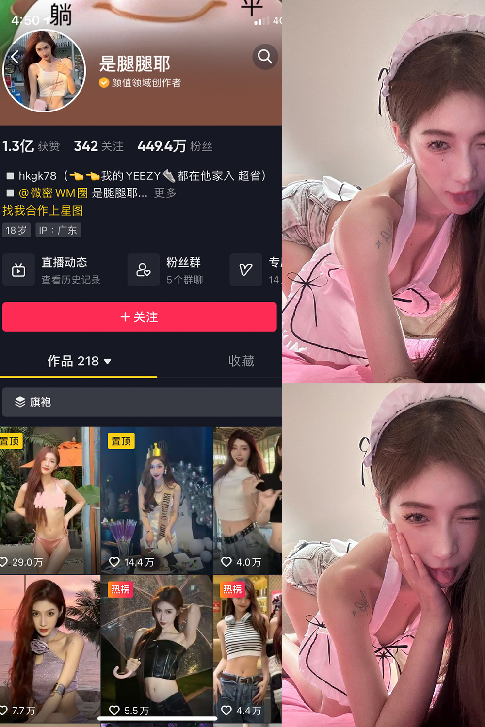 抖音 是腿腿耶 微密圈 NO.016期 【5P】最新至:2023.5.24