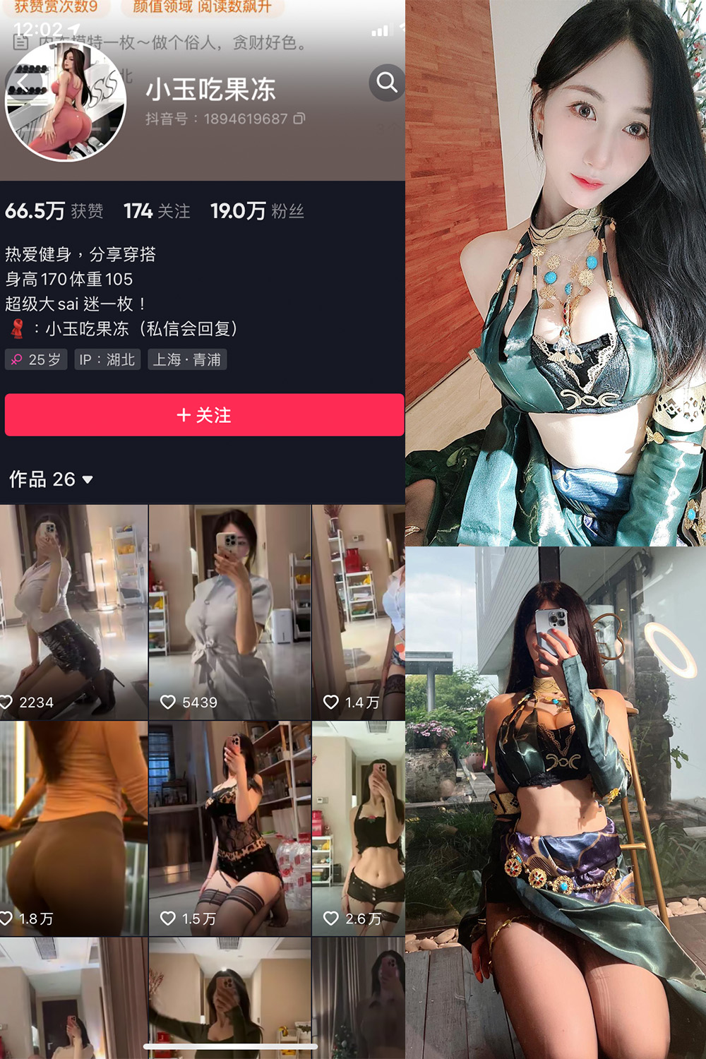 抖音 小玉吃果冻 微密圈 嘉宾帖 NO.014期 【39P3V