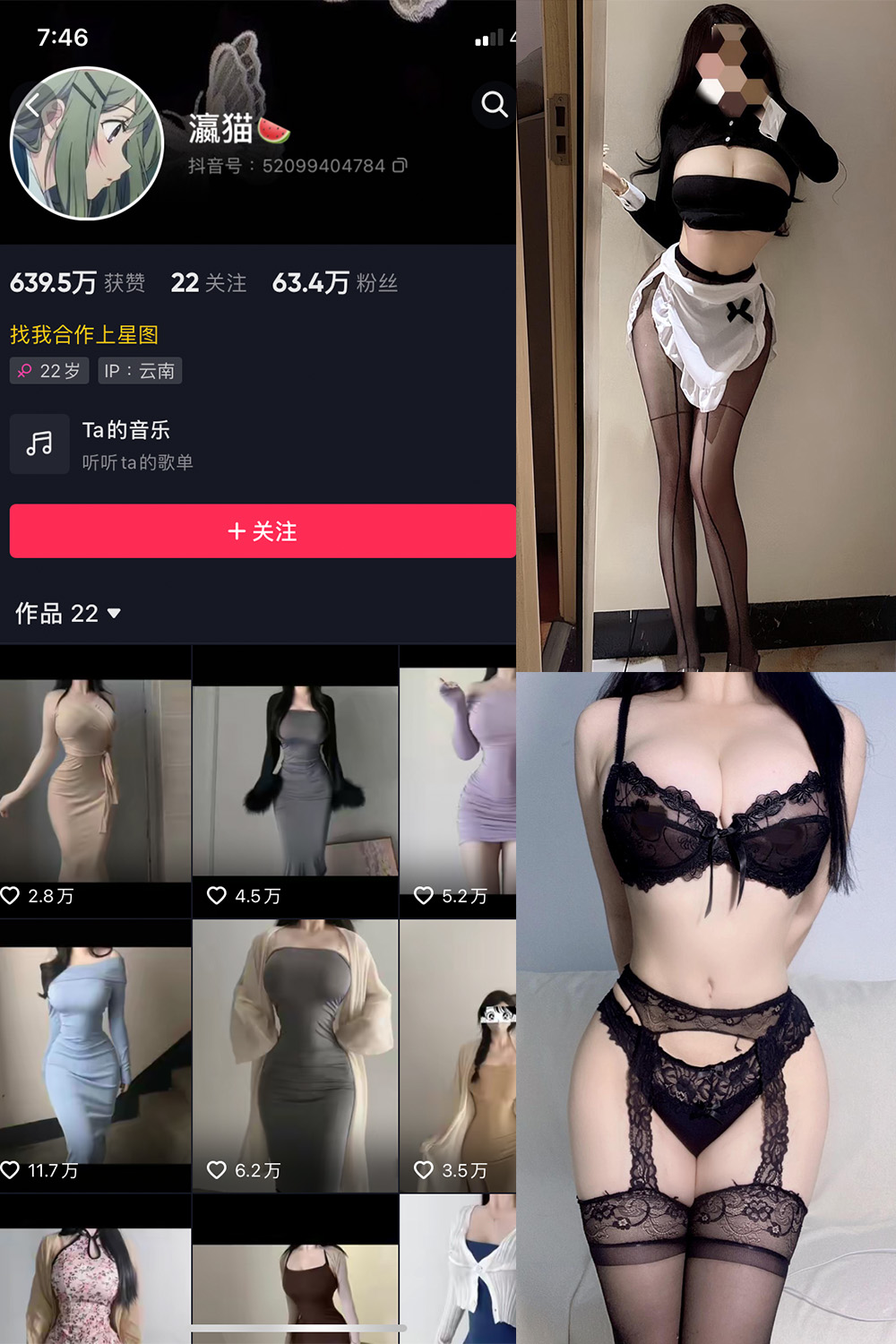 抖音 瀛猫 微密圈 NO.041期 【9P2V】最新至:2024.4.3