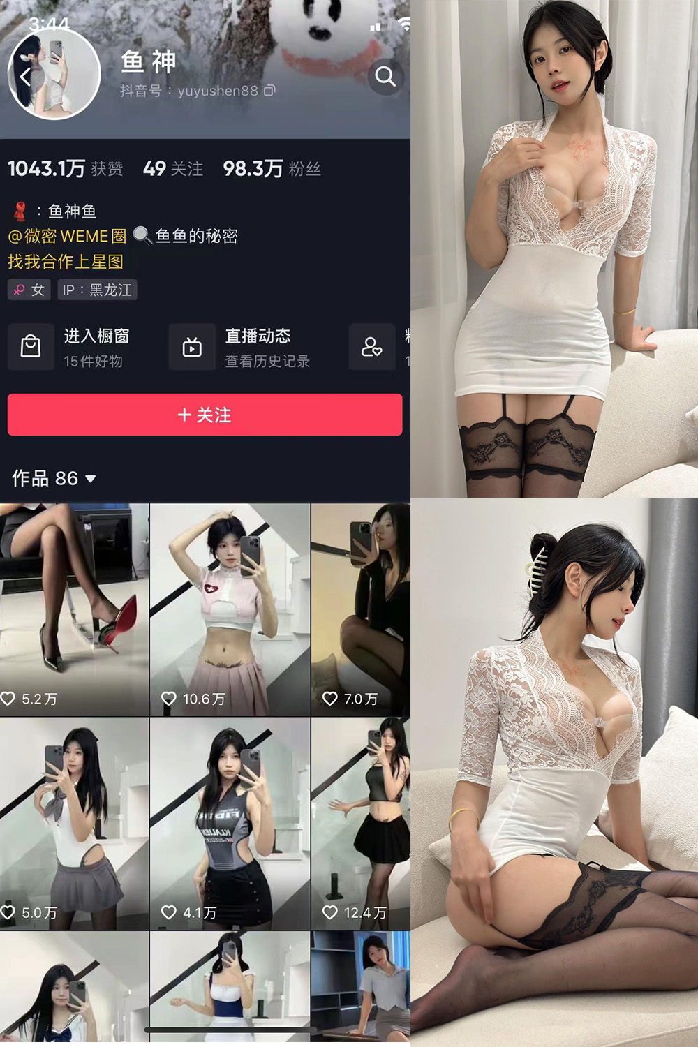 抖音 鱼神 微密圈 NO.057期 【18P】最新至:2023.10.2