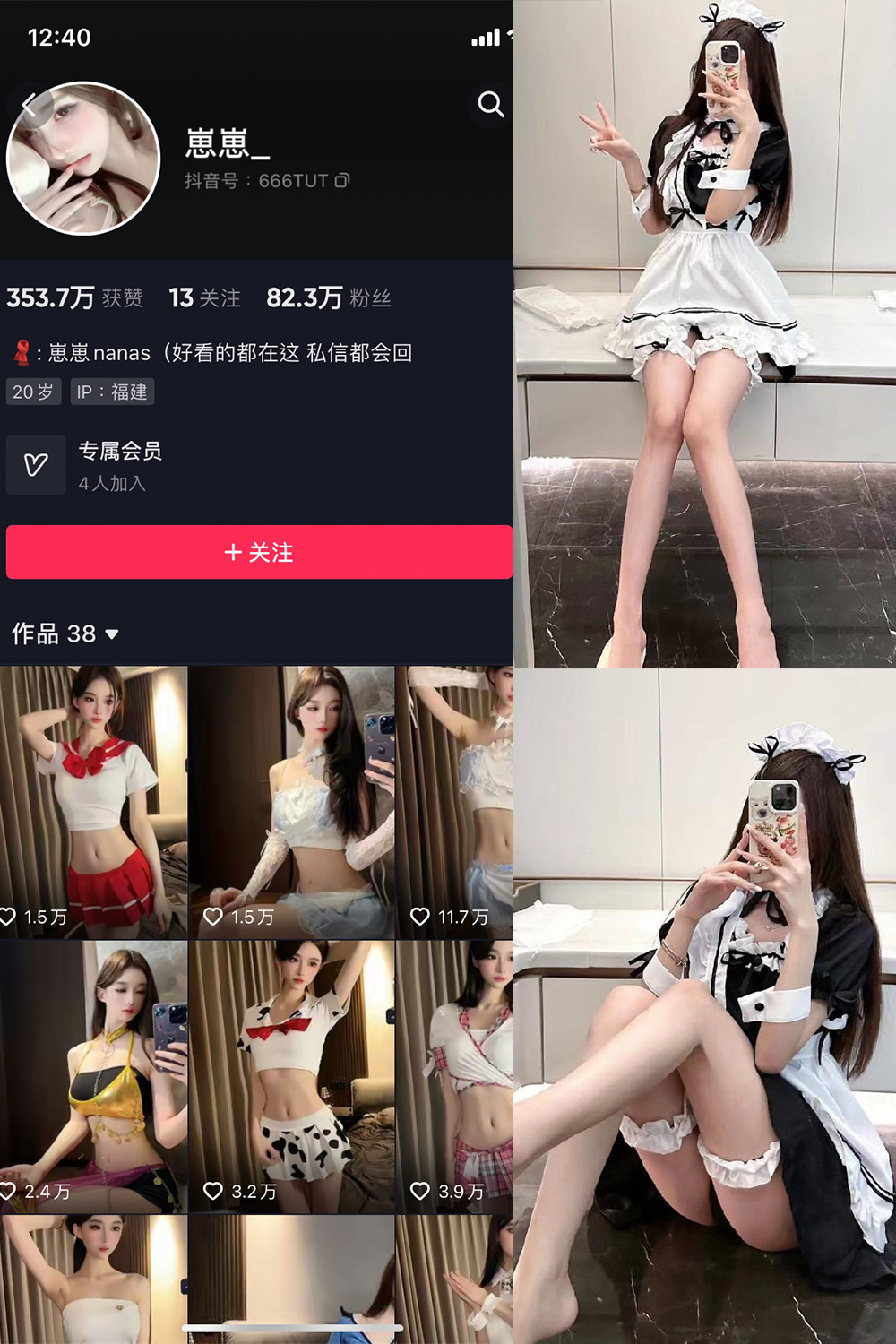 抖音 崽崽nana 微密圈 NO.023期 【9P1V】最新至:2023.8.23