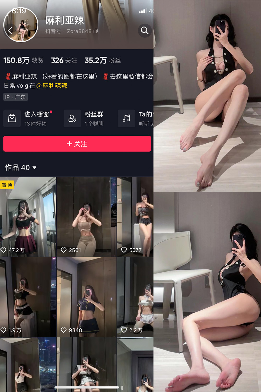 抖音 麻利亚辣 微密圈 NO.042期 【40P】最新至:2023.6.6