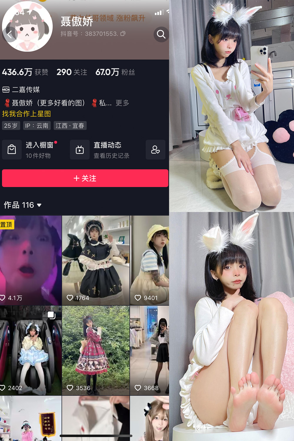 抖音 聂傲娇 微密圈 NO.022期 【28P】最新至:2023.6.21