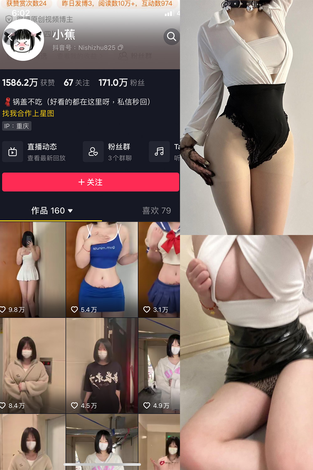 抖音 小蕉 微密圈 NO.029期 【12P3V】最新至:2023.11.04