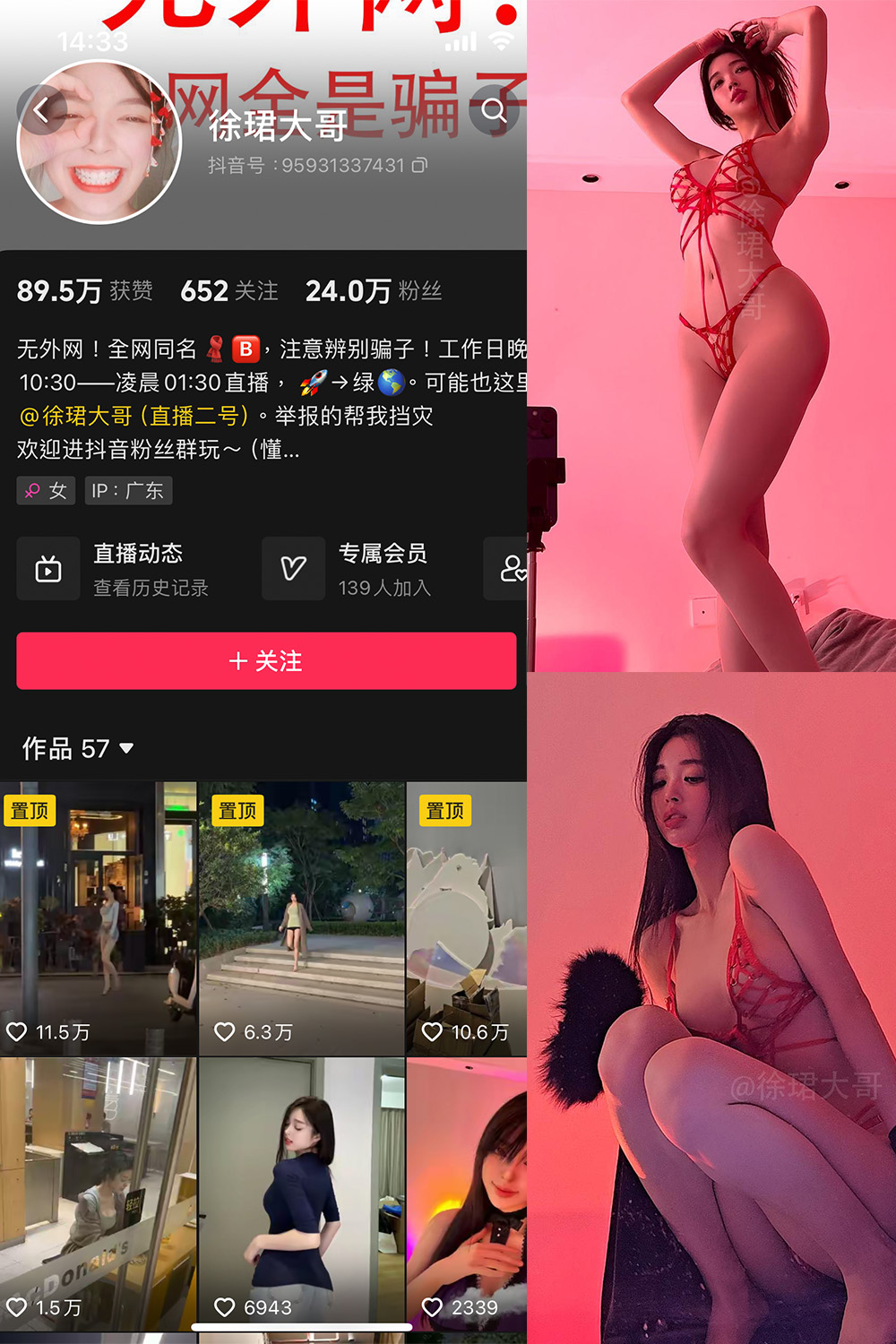 抖音 徐珺大哥 微密圈 NO.018期 【15P】最新至:2024.4.3