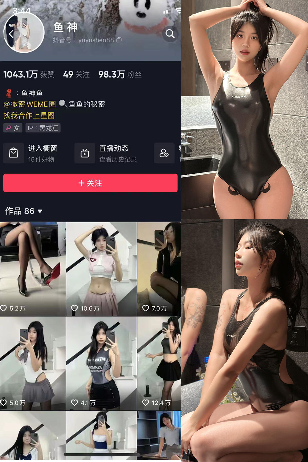 抖音 鱼神 微密圈 NO.051期 【20P】最新至:2023.9.4