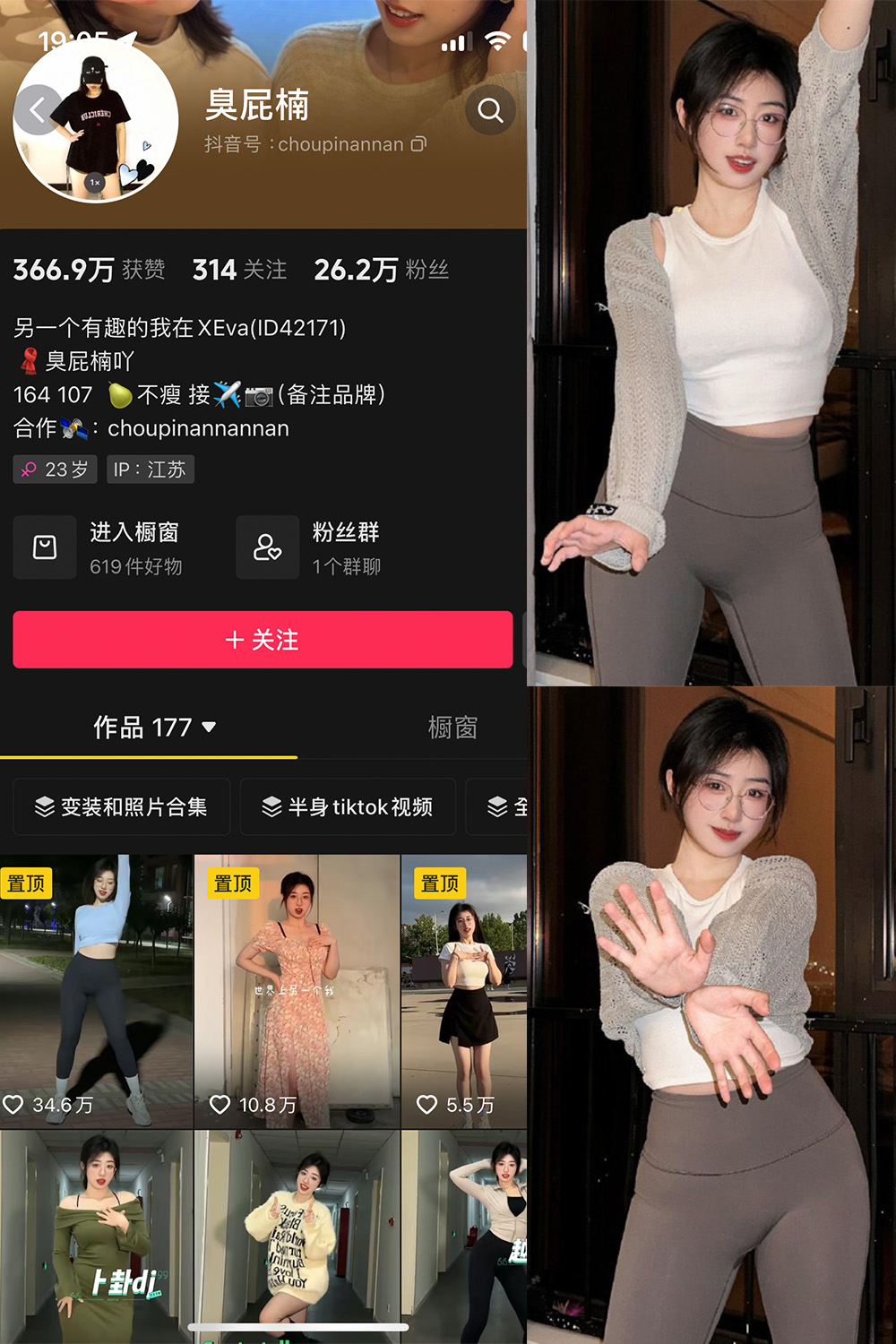 抖音 臭屁楠 微密圈 NO.003期 【40P6V】最新至：2024.3.10
