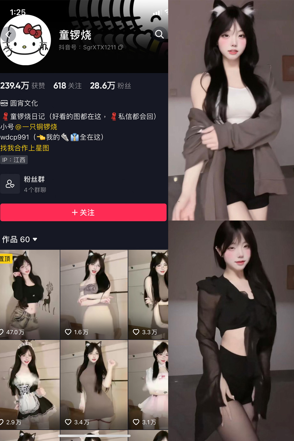 抖音 童锣烧 微密圈 NO.010期 【11P】最新至:2024.1.12