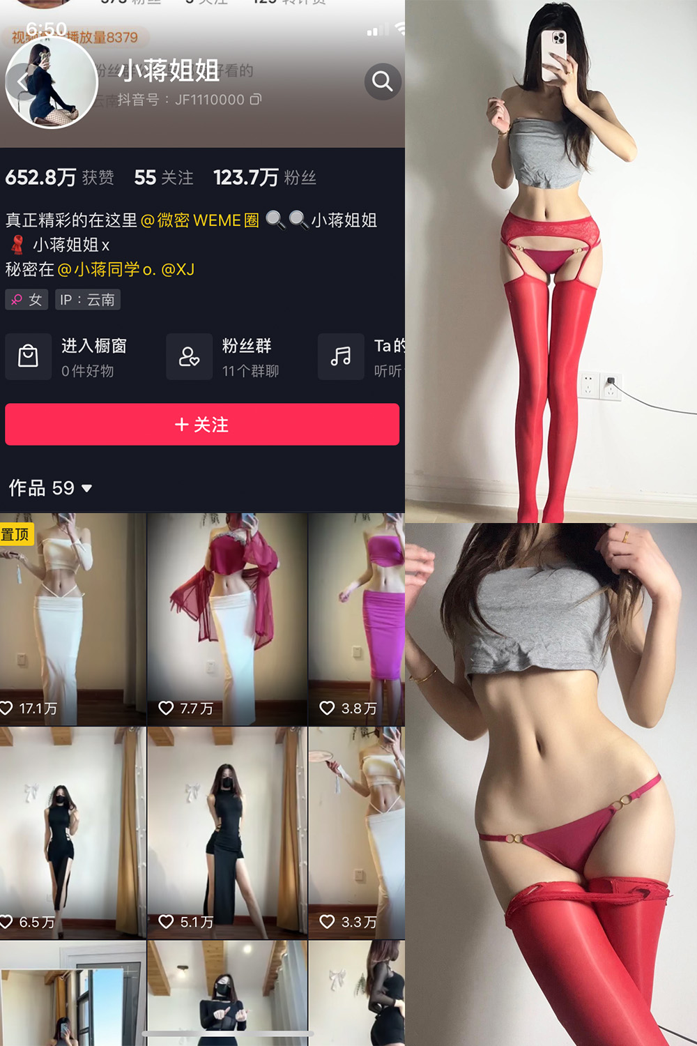 抖音 小蒋姐姐 微密圈 NO.058期 【15P】最新至:2023.9.3