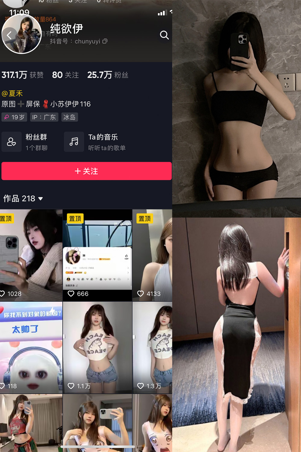抖音 纯欲伊 微密圈 NO.003期 【58P】最新至:2023.10.6