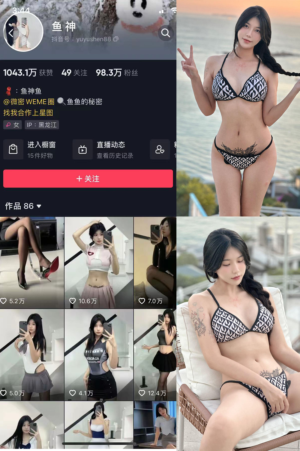 抖音 鱼神 微密圈 NO.061期 【36P】最新至:2023.10.28