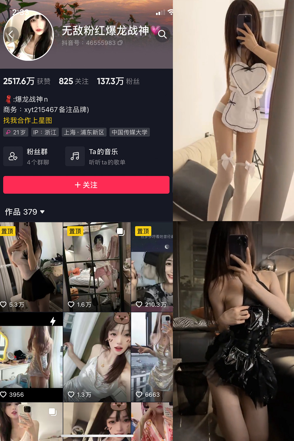 抖音 爆龙战神 微密圈 NO.021期 【6V】最新至：2023.8.7