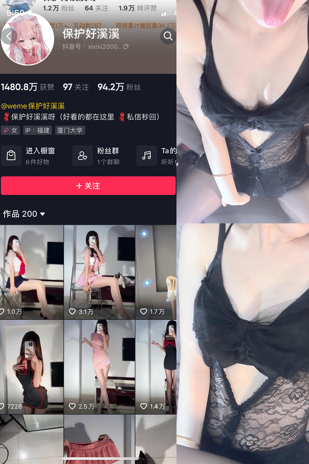 抖音 保护好溪溪 微密圈 NO.021期 【7P】最新至:2023.6.21