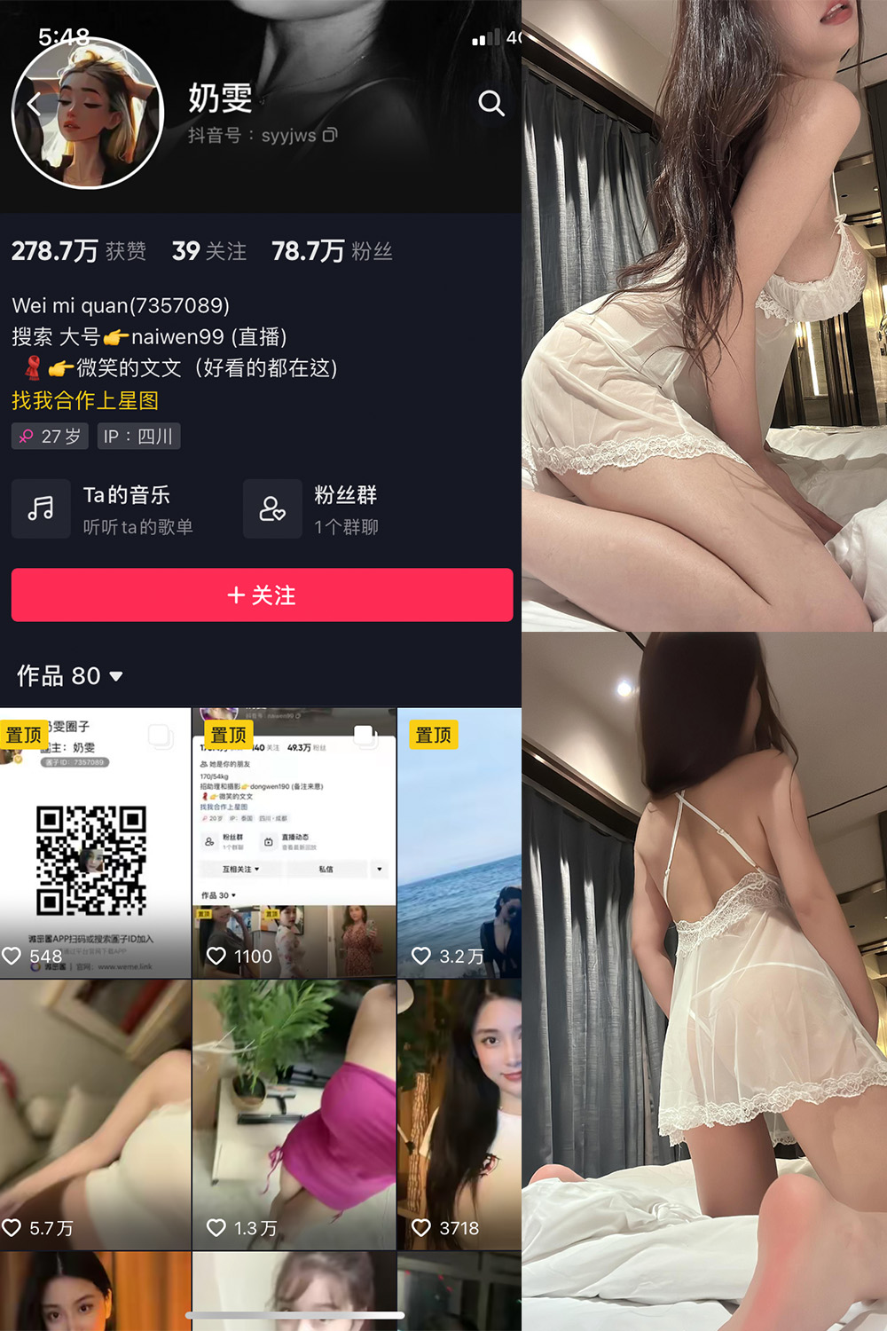 抖音 奶雯 微密圈 NO.015期 【27P最新至：2023.8.7