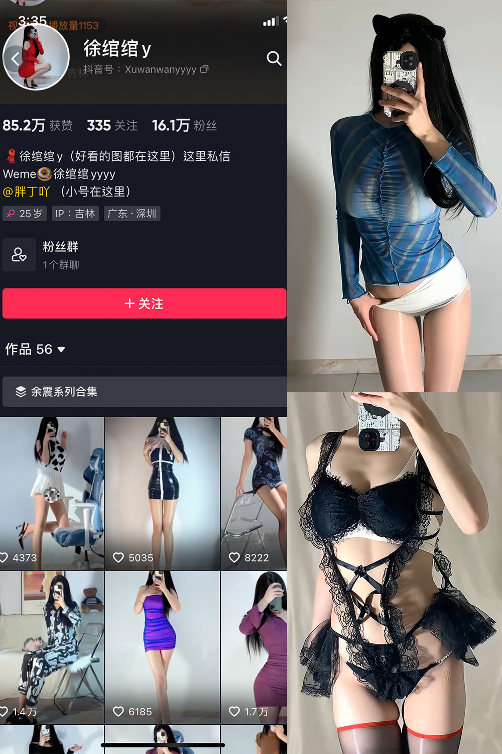 抖音 徐绾绾 微密圈 NO.016期 【13P13V】最新至：2023.10.1