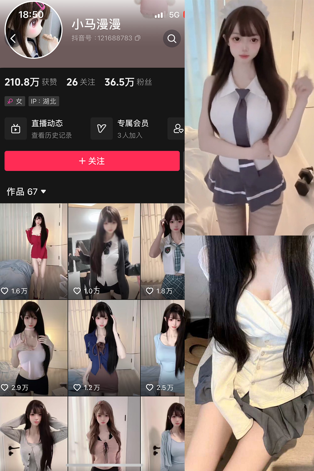 抖音 小马漫漫 微密圈 NO.001期 【18P9V】最新至:2023.10.15