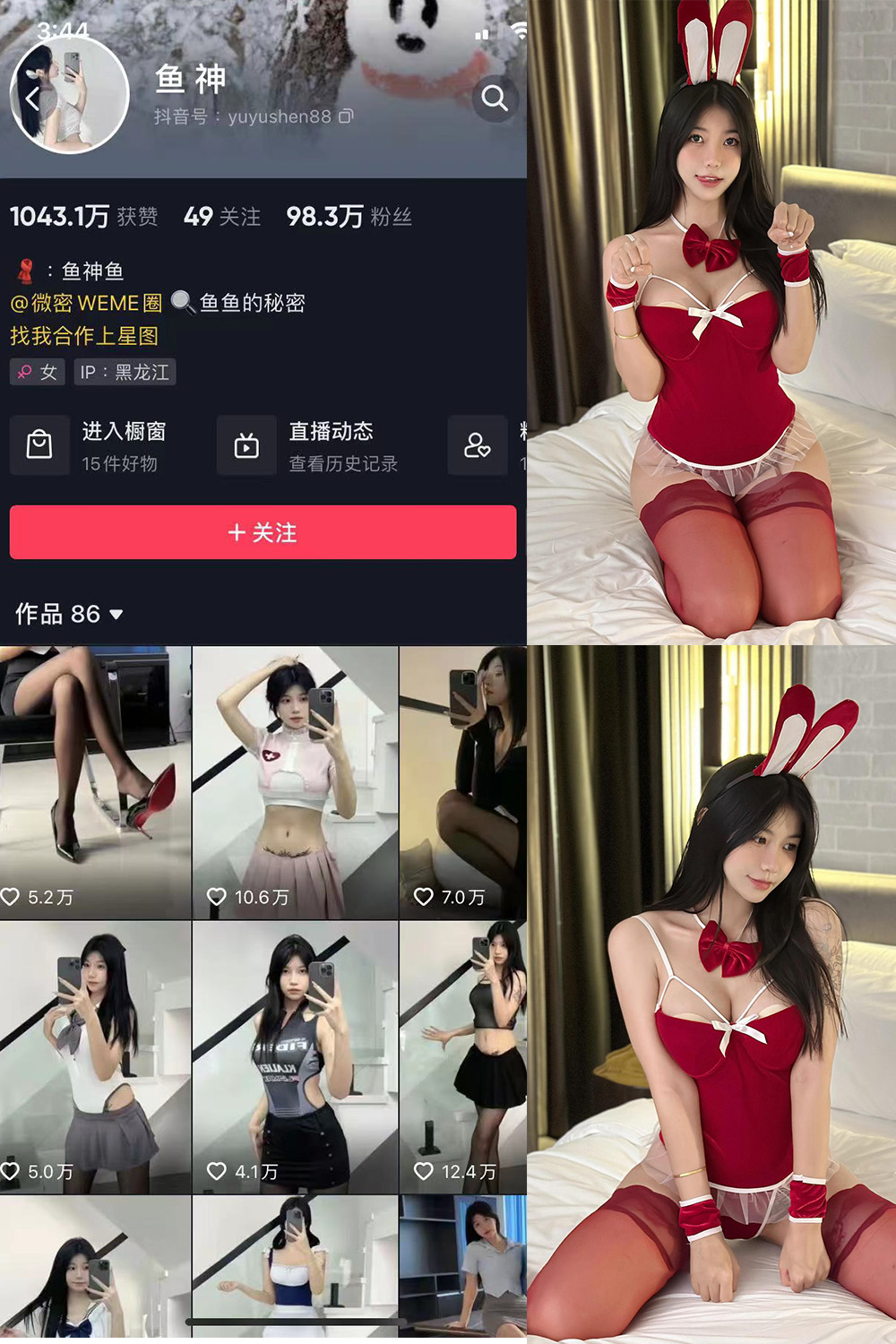 抖音 鱼神 微密圈 NO.071期 【43P2V】最新至:2024.2.19