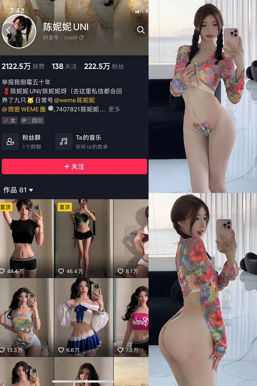 抖音 陈妮腻UNI 微密圈 NO.020期 【22P】